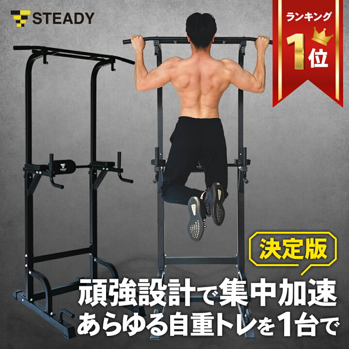 楽天市場】＼◇5%OFFクーポン+P10倍※エントリー必須／懸垂マシン 耐 