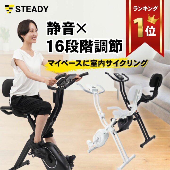 楽天市場】フィットネスバイク 背もたれ付き 静音 折りたたみ式 小型  