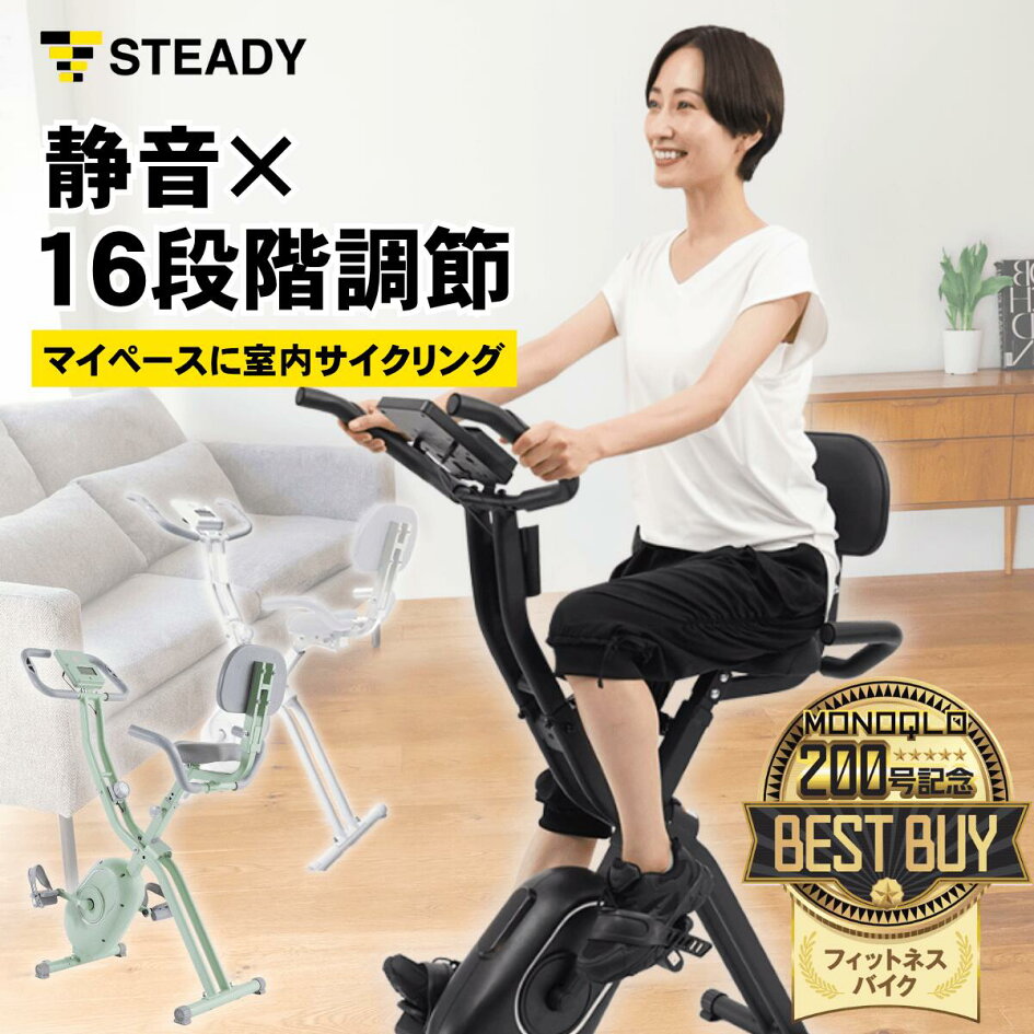 楽天市場 | STEADY（ステディ） - ＼初売り2026×ポイントアップ祭開催！／