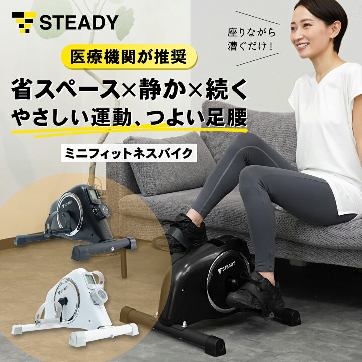楽天市場】【◇独自セール P10倍】ミニ フィットネスバイク リハビリ 