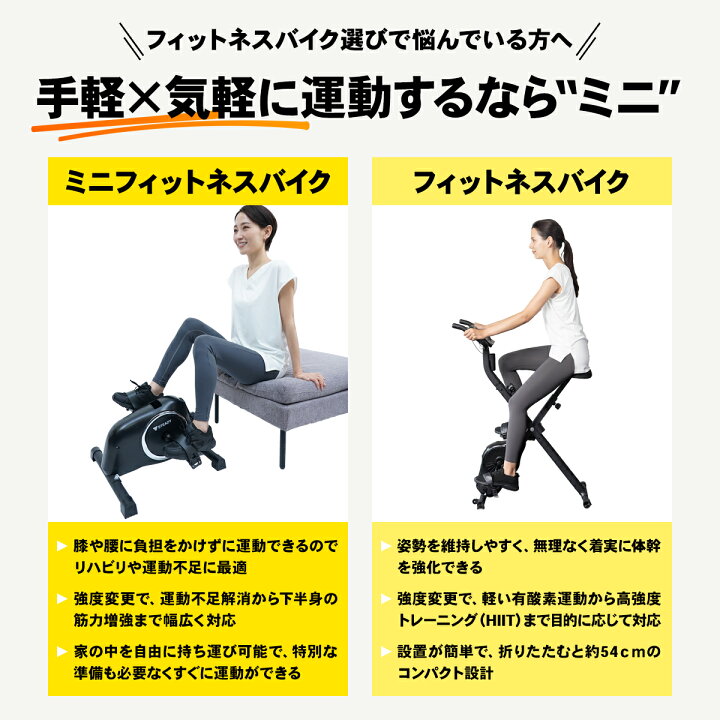 楽天市場】ミニ フィットネスバイク リハビリ 足元 静音 小型 アプリ 