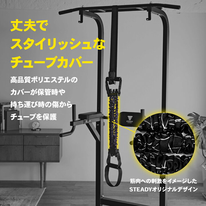 懸垂マシン 補助用チューブ ストレッチマット メディシンボール 