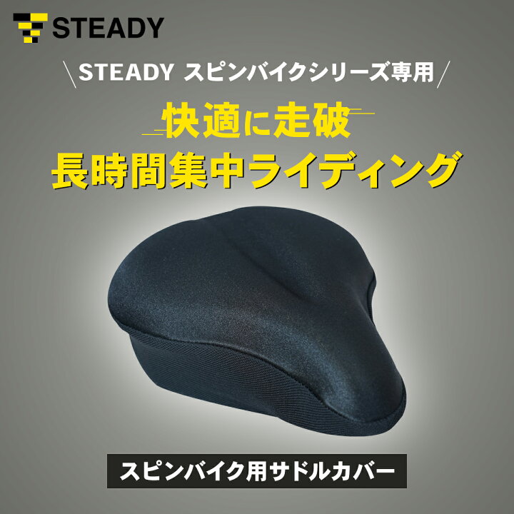 楽天市場】＼ P10倍※エントリー必須 ~4/17まで ／スピンバイク用 
