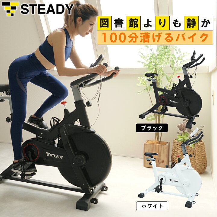 フィットネス 自転車