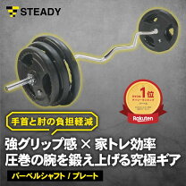 楽天市場】ezバー（スポーツ器具｜フィットネス・トレーニング 