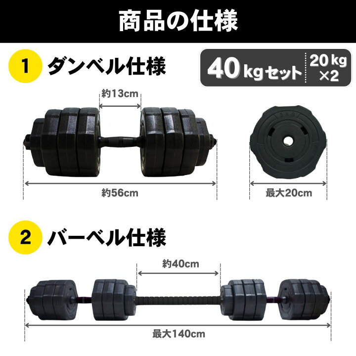 楽天市場】ダンベル 可変式 5kg 10kg 20kg 2個セット 20kg×2セット 