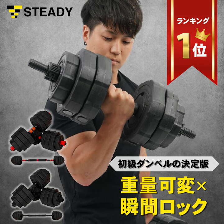 楽天市場】ダンベル 可変式 5kg 10kg 20kg 2個セット 20kg×2セット  