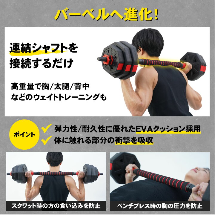 楽天市場】＼ P10倍※エントリー必須 ~4/17まで ／ダンベル 可変式 2個 