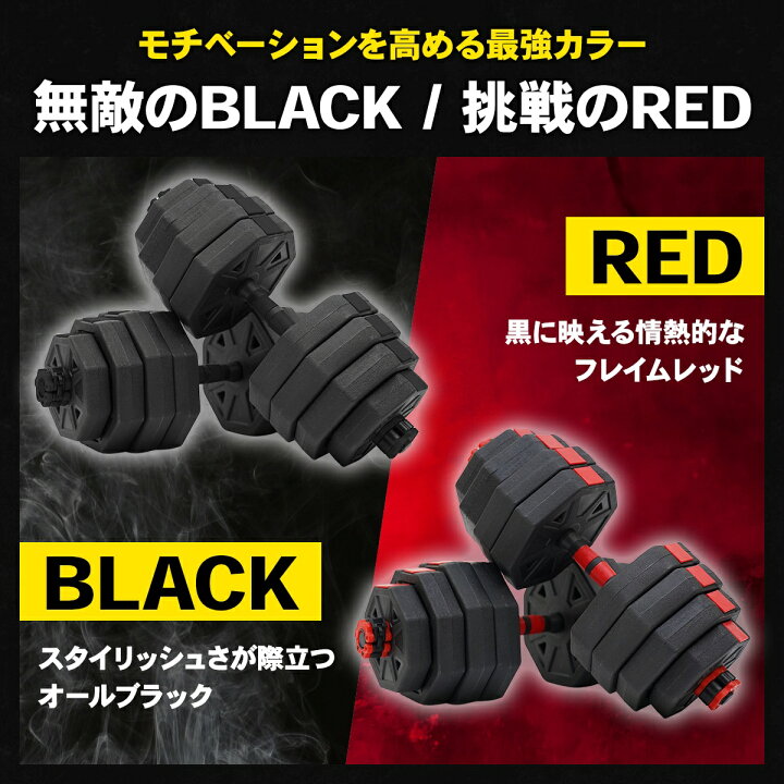 楽天市場】＼ P10倍※エントリー必須 ~4/17まで ／ダンベル 可変式 2個 
