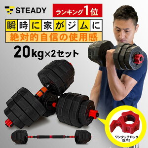 アジャスタブル 可変式ダンベル バーベルの人気商品 通販 価格比較 価格 Com