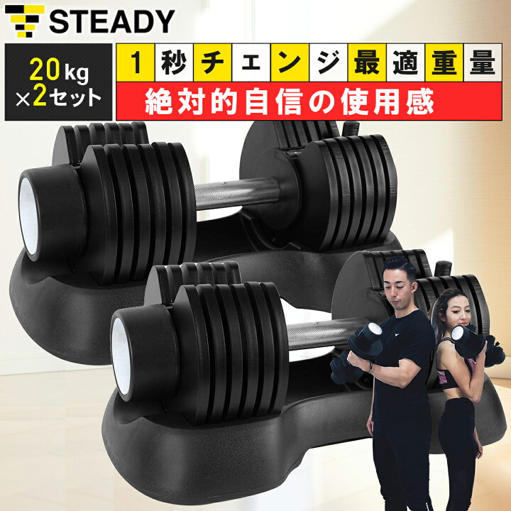 楽天市場】【◇BLACK FRIDAYセール 500円OFFクーポン】可変式ダンベル 