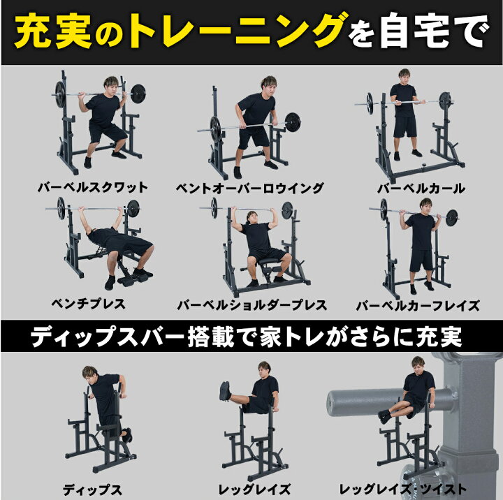 楽天市場】バーベルスタンド ベンチプレス トレーニングベンチ 