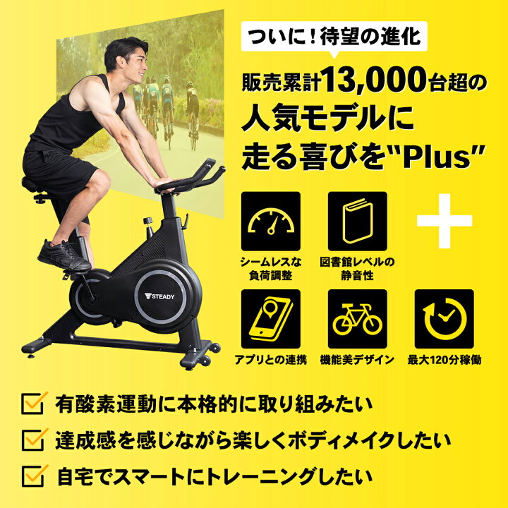 楽天市場】【◇独自セール 2,000円OFFクーポン】スピンバイク Plus 