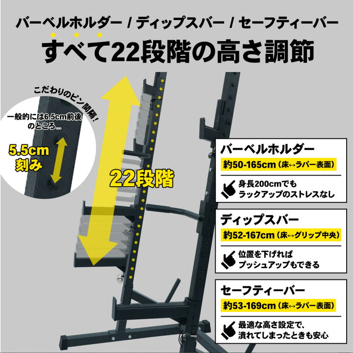 楽天市場】ハーフラック パワーラック 22段階x5.5cmの高さ調整/13cmの 