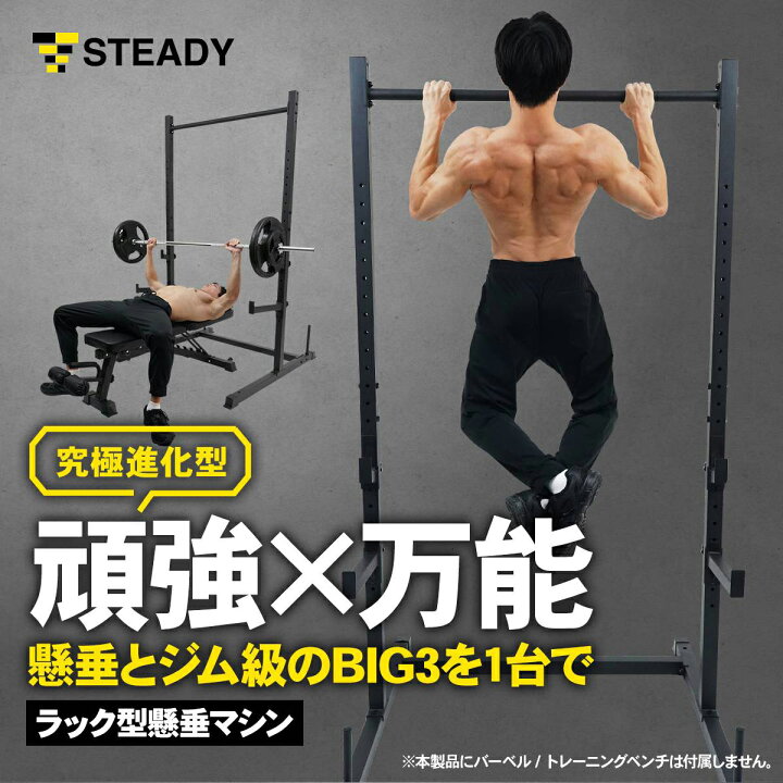 楽天市場】＼ ◇5%OFFクーポン+P10倍※エントリー必須 ~4/17まで ／懸垂 