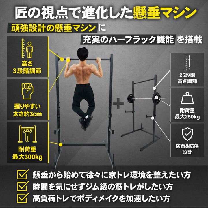 楽天市場】懸垂マシン ラック型 耐荷重300kg 25段階調整 本格BIG3 