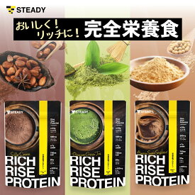 【定期購入】完全栄養 プロテイン ホエイ ソイ ダイエット 置き換え タンパク質24g 食物繊維 750億の乳酸菌 コラーゲン 【シルキーココア風味/極み抹茶風味/黒糖きなこ風味/750g】 (RICH RISE PROTEIN) ST301-SUB-2FL