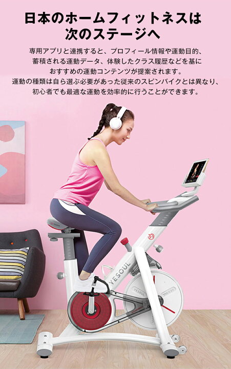 高級な YESOUL スマート スピンバイク 静音 連続100分 負荷100段階 Zwift ズイフト 対応 専用アプリ 保証最大500日  Magnetic System フィットネスバイク バイク トレーニング エアロ フィッネス YESOUL-S3 STEADY