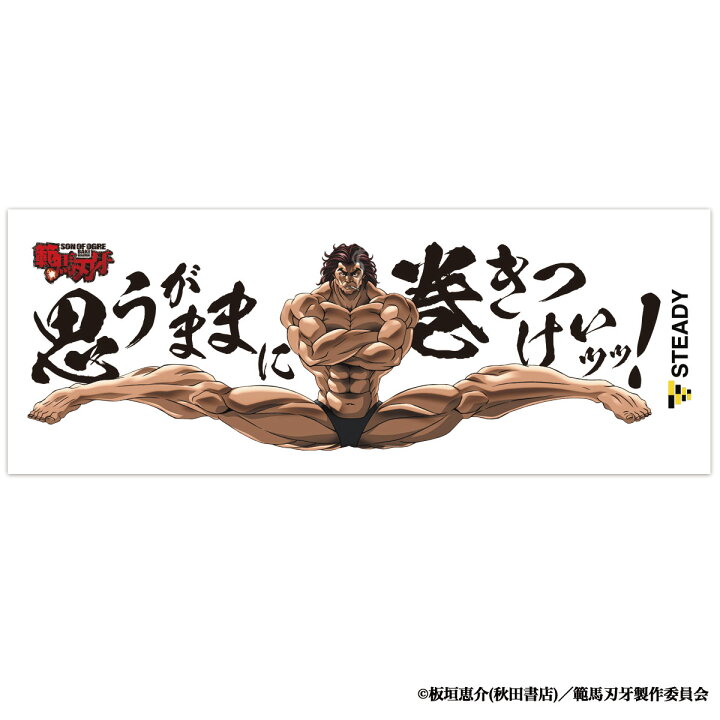 Steady アニメ 範馬刃牙 特許庁実案 懸垂カウンターボタン 懸垂マシン トレーニング プリントタオルセット 多機能ハンドル フィットネス St115 Yujiro 範馬勇次郎 コラボ 耐荷重150kg Steady アニメ 範馬刃牙 特許庁実案 懸垂カウンターボタン 懸垂マシン トレーニング プリントタオルセット 多機能ハンドル フィットネス St115 Yujiro 範馬勇次郎 コラボ 耐荷重150kg