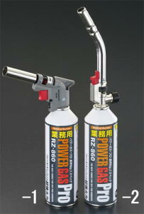 エスコ (ESCO) EA303FA-2 2000℃ 自動着火パワートーチ(タテ型) EA303FA-2 【2個セット】