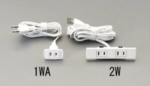 エスコ (ESCO) EA815HP-2W AC125V/15Ax2.0m コンセント(埋め込み/白) EA815HP-2W 【4個セット】