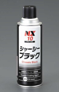 エスコ (ESCO) EA942BD-7 420ml シャーシースプレー(黒) EA942BD-7 【8本セット】