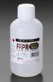 エスコ (ESCO) 400g ポリエステル樹脂(FRP用硬化剤) EA942ES-13