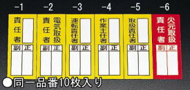 楽天市場 現場 取扱責任者 ステッカーの通販