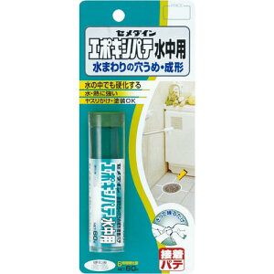 セメダイン エポキシパテ 水中用 P60g HC−119 ( HC119 ) セメダイン(株)
