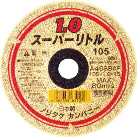 ノリタケ　切断砥石スーパーリトル1．0　A46S　105X1．0X15 ( 1000C26111 ) 【10枚セット】 ノリタケ（株）工業機材事業品部（砥石）