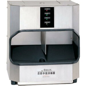 アルボース 自動手指消毒器アルボースS−2A ( 54030 ) (株)アルボース