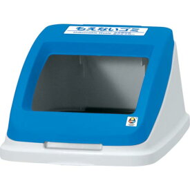 アロン ( アロン化成 ) 分別ペールCF50 フタ もえない ブルー ( 585961 )