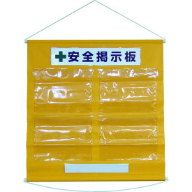 緑十字　工事管理用垂れ幕（フリー掲示板）　A4用×4　オレンジ　KKM－1YR　810×760 ( 130011 ) （株）日本緑十字社
