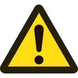 緑十字　PL警告ステッカー　！警告（注意・危険）　PL−1（中）　50mm三角　10枚組 ( 202001 ) （株）日本緑十字社