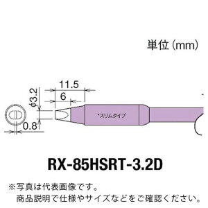 Obg@ReiRX|8V[Yj@Đ敝3D2mm RX-85HSRT-3.2D ( RX85HSRT3.2D ) md@YƁij