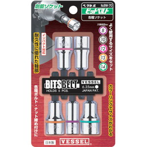 VESSEL ( �x�b�Z�� ) �\�P�b�g No.(�A�\�[�g 5��) ( BW-70 )
