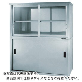 アズマ　上下二段式ステン保管庫　上部ガラス引違戸1500×450×1800　 ACS-1500KG ( ACS1500KG ) （株）東製作所