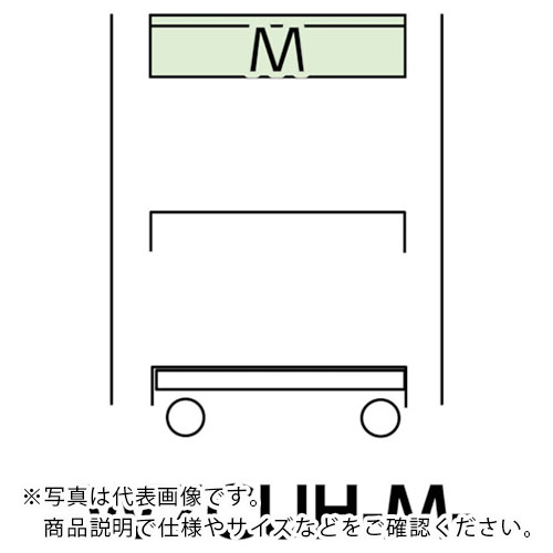 ヤマテック スペシャルワゴン 移動式 キャビネット深型１段×１個アイボリー W7CUH-M-IV ( W7CUHMIV ) 山金工業（株） 【メーカー取寄】