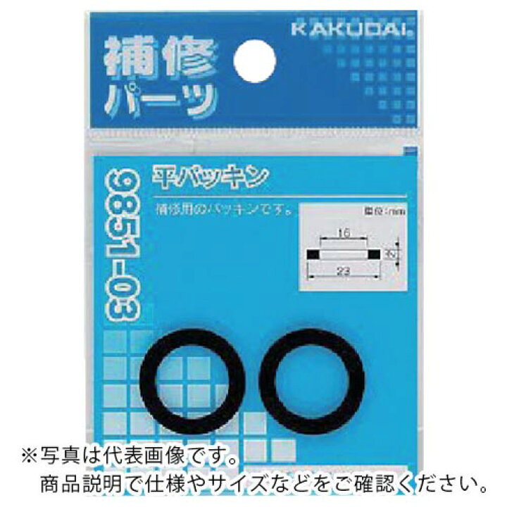 格安販売のカクダイ 平パッキン 62×46×4 9851-24 散水、水栓、水周り カクダイ 平パッキン 43.5×37×4 9851-17