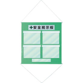 緑十字　工事管理用垂れ幕（フリー掲示板）　A4用×4　若草色　KKM－1YG　810×760mm ( 130012 ) （株）日本緑十字社