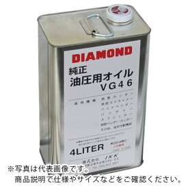 DIAMOND　油圧オイル4L　 ( 1C1390A ) （株）IKK