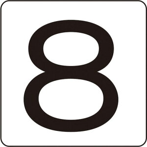 Ώ\ XebJ[ 8 HS-8(5P) 60×60mm 5g A~ ( 171608 ) (){Ώ\ y[J[z