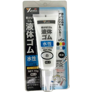ユタカメイク ゴム 液体ゴム チューブタイプ 70g入り 白 ( BE-2 W ) (株)ユタカメイク