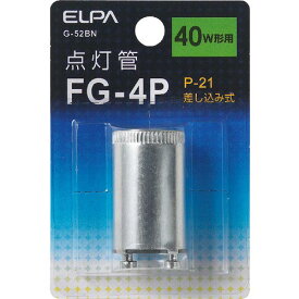 ELPA　点灯管FG－4P　 G-52BN ( G52BN ) 朝日電器（株）