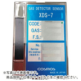 新コスモス　XDS−7DS　センサユニット（ジシラン） ( XDS7DS ) 新コスモス電機（株）