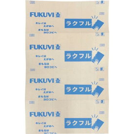 FUKUVI　ラクフル　 ( RKFL ) 【10枚セット】 フクビ化学工業（株）