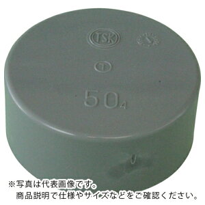 トーエー VU継手 キャップ 150 ( VUCAP150 ) 東栄管機(株)