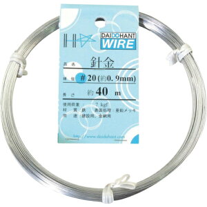 DAIDOHANT 針金 #20×40m ( 10155301 ) (株)ダイドーハント