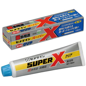 セメダイン スーパーX 135ml/箱 クリア (一般消費者向け)  AX-041 ( AX041 ) セメダイン(株)