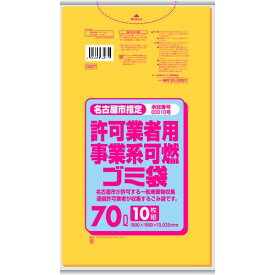 サニパック 名古屋市許可業者用可燃薄口70L黄半透明 10枚 ( G5DT ) 【40冊セット】 日本サニパック(株)